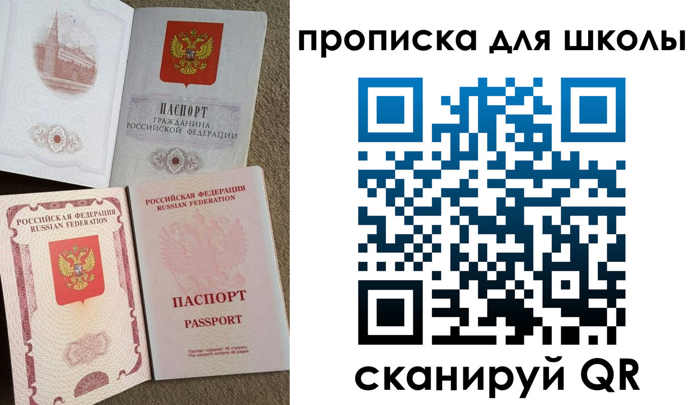 временная регистрация в квартире в Бирске