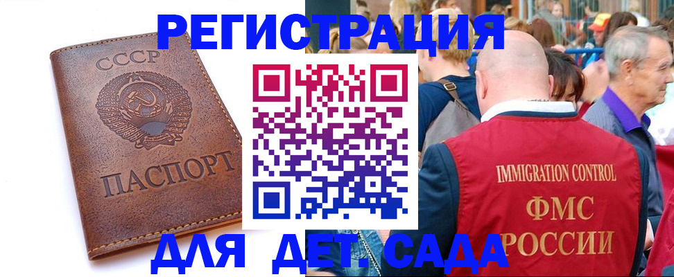 прописка в квартире в Бирске